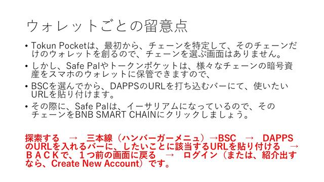WeFi DEO BANK  操作マニュアル・マイニングアカウントの見方