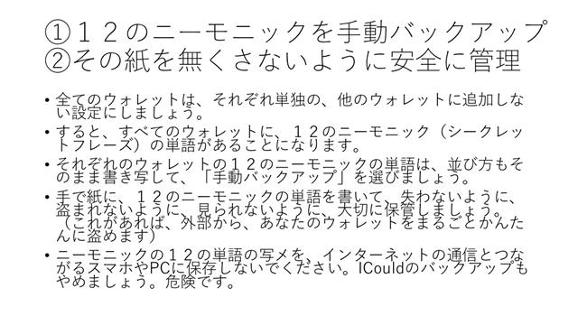 WeFi DEO BANK  操作マニュアル・マイニングアカウントの見方