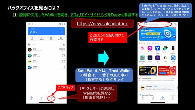 WeFi DEO BANK  操作マニュアル・マイニングアカウントの見方