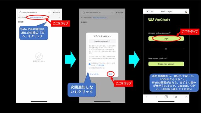 WeFi DEO BANK  操作マニュアル・マイニングアカウントの見方