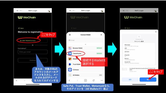 WeFi DEO BANK  操作マニュアル・マイニングアカウントの見方