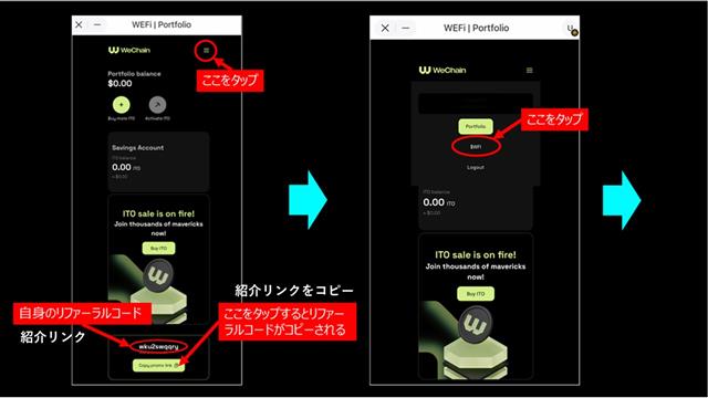 WeFi DEO BANK  操作マニュアル・マイニングアカウントの見方